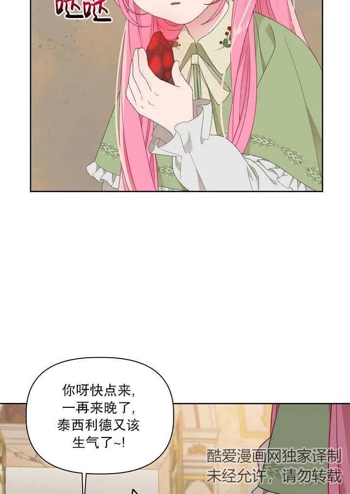 为附身者的特惠 - 第27话 - 第50张图