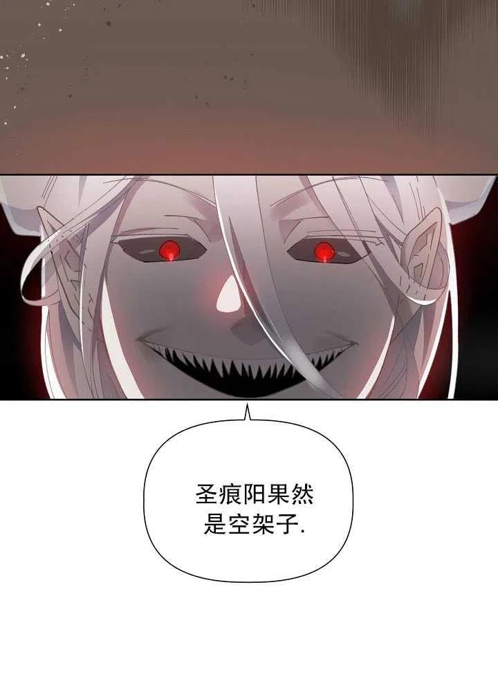 为附身者的特惠 - 第27话 - 第6张图