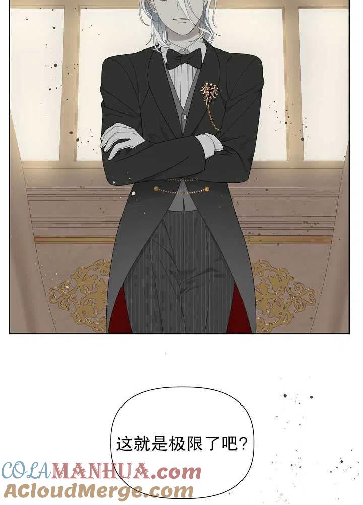 为附身者的特惠 - 第27话 - 第4张图