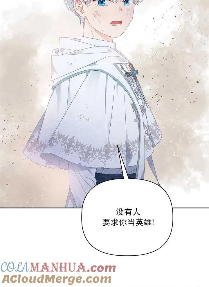 为附身者的特惠 - 第27话 - 第31张图