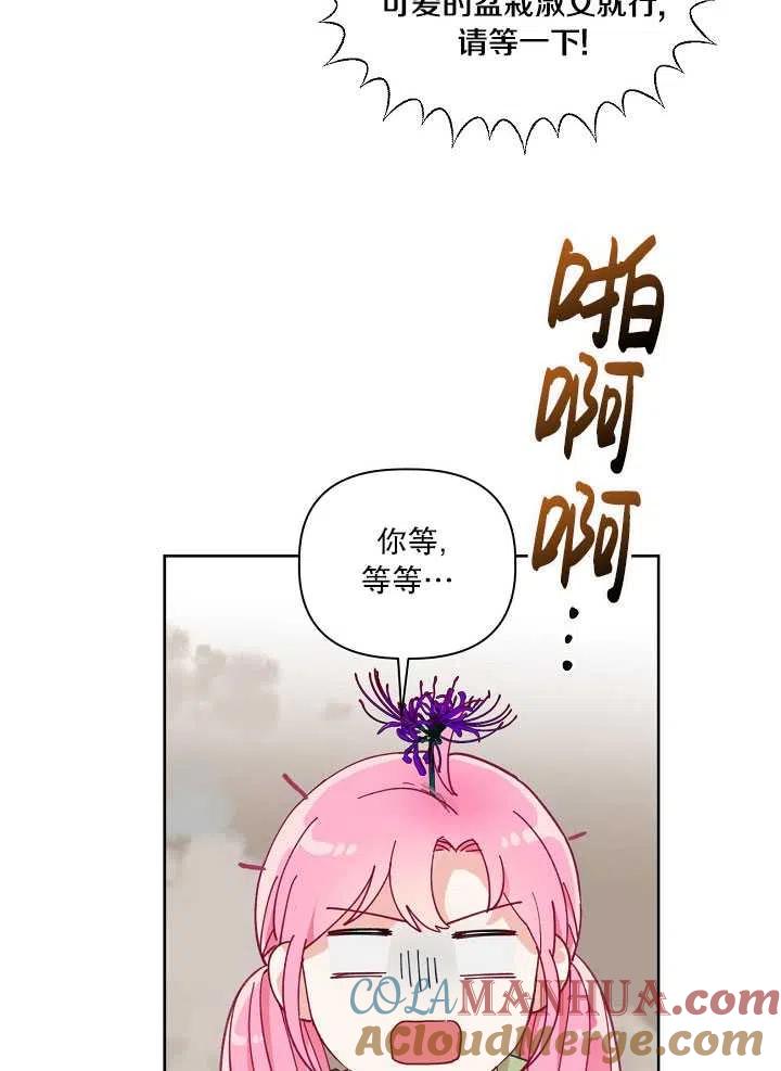 为附身者的特惠 - 第27话 - 第28张图