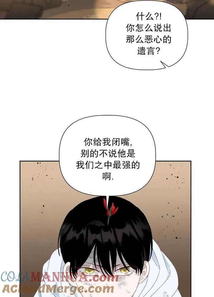 为附身者的特惠 - 第27话 - 第10张图