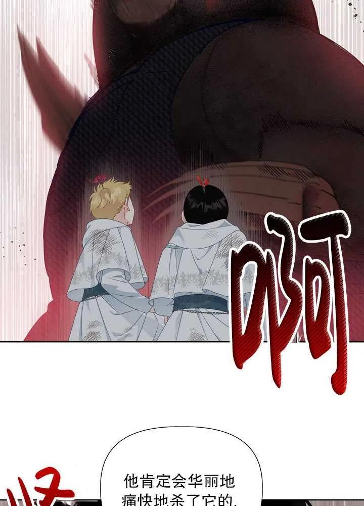 为附身者的特惠 - 第27话 - 第12张图