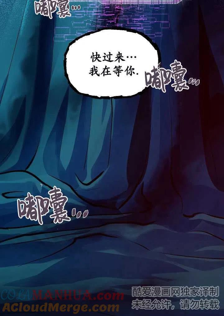 为附身者的特惠 - 第27话 - 第58张图