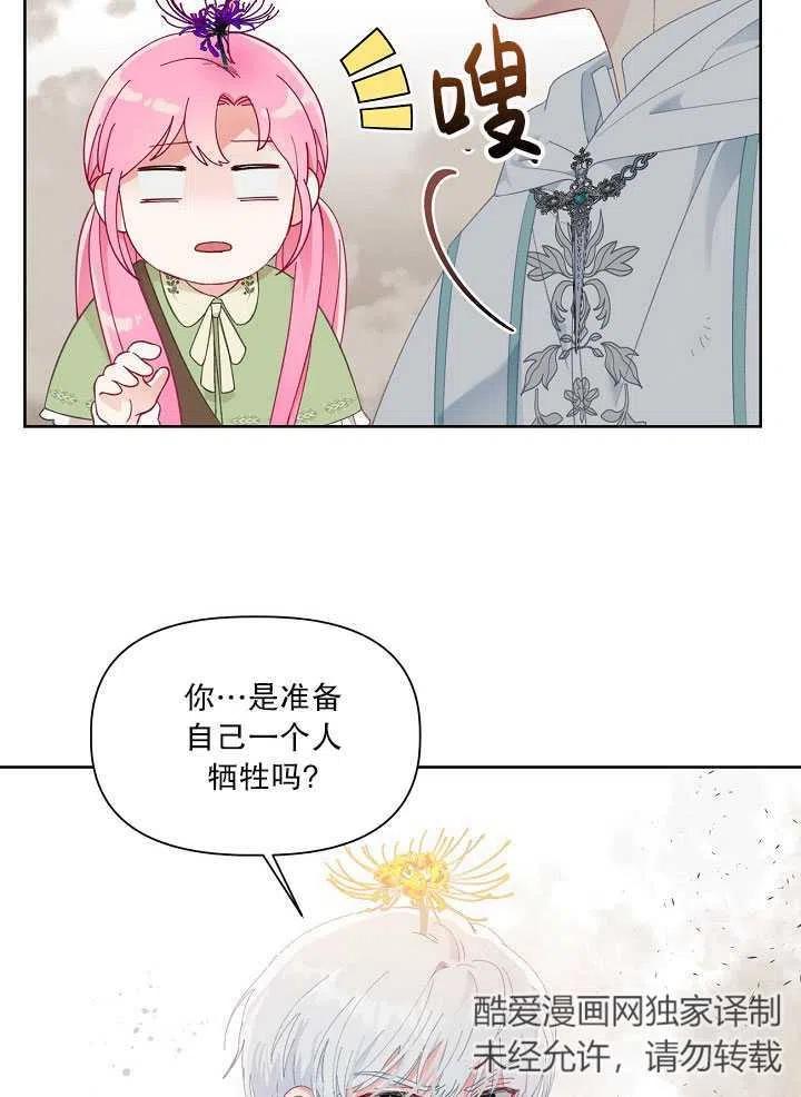 为附身者的特惠 - 第27话 - 第30张图