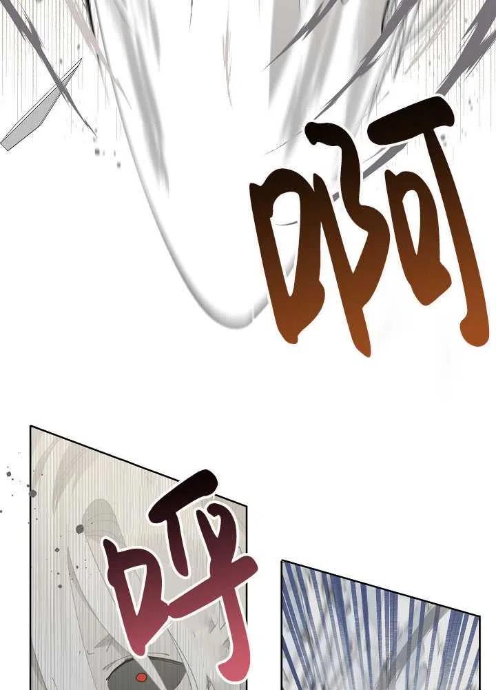 为附身者的特惠 - 第27话 - 第15张图