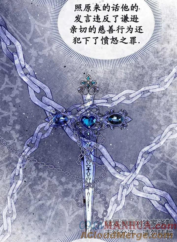 为附身者的特惠 - 第27话 - 第37张图