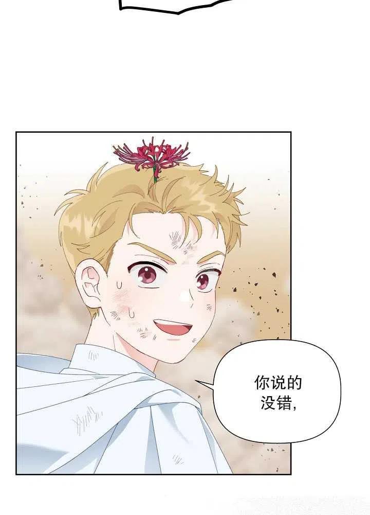 为附身者的特惠 - 第27话 - 第20张图