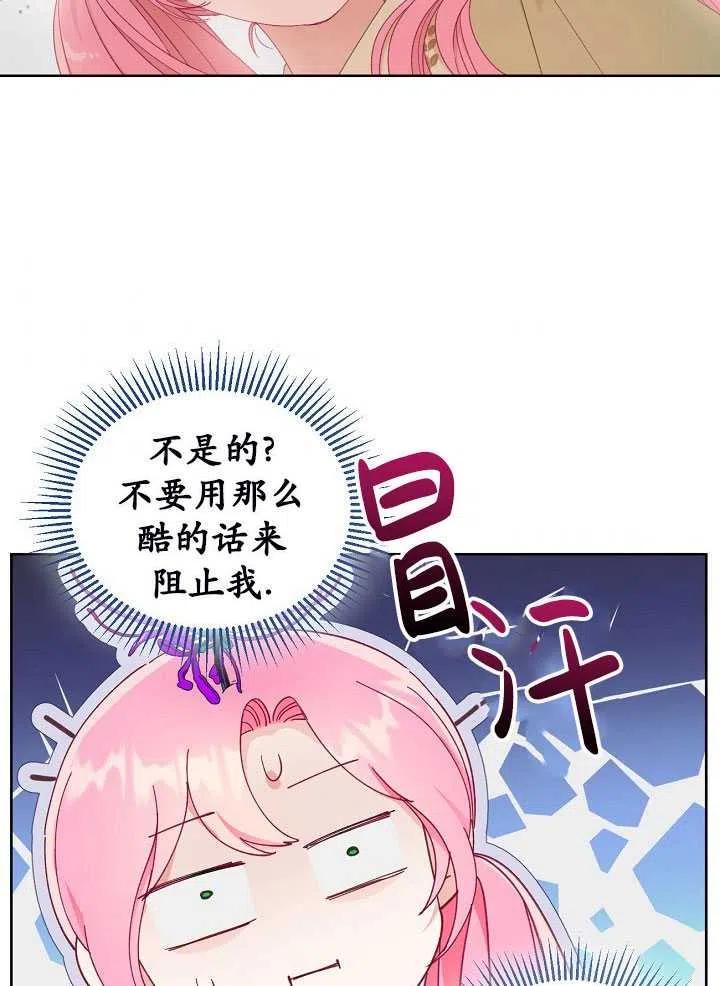 为附身者的特惠 - 第27话 - 第24张图