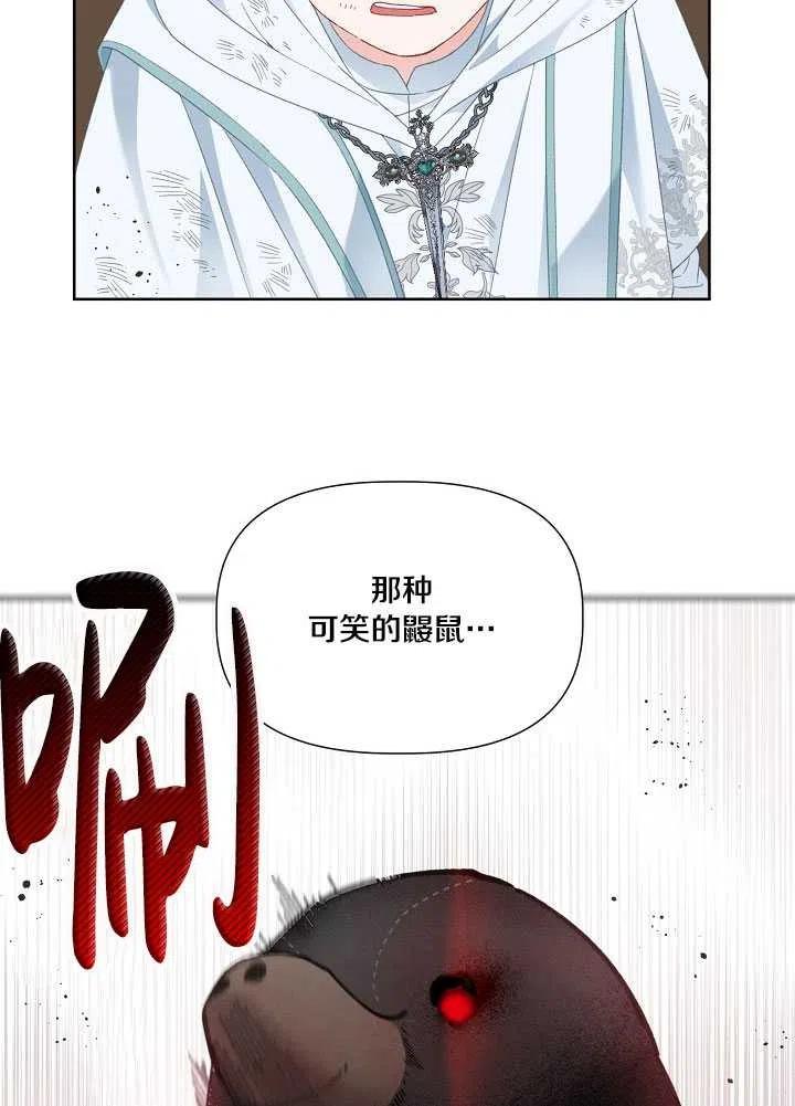 为附身者的特惠 - 第27话 - 第11张图