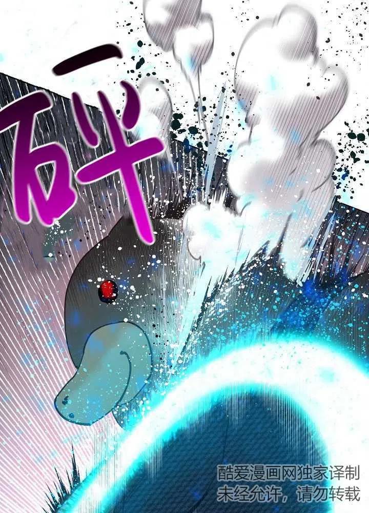 为附身者的特惠 - 第27话 - 第17张图