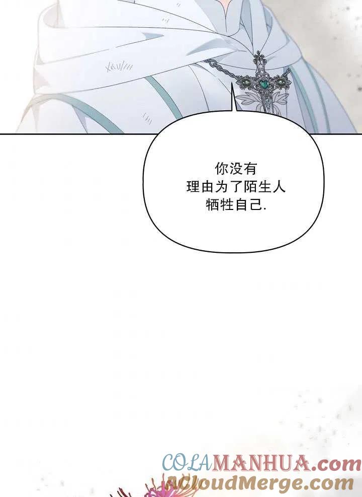 为附身者的特惠 - 第27话 - 第34张图