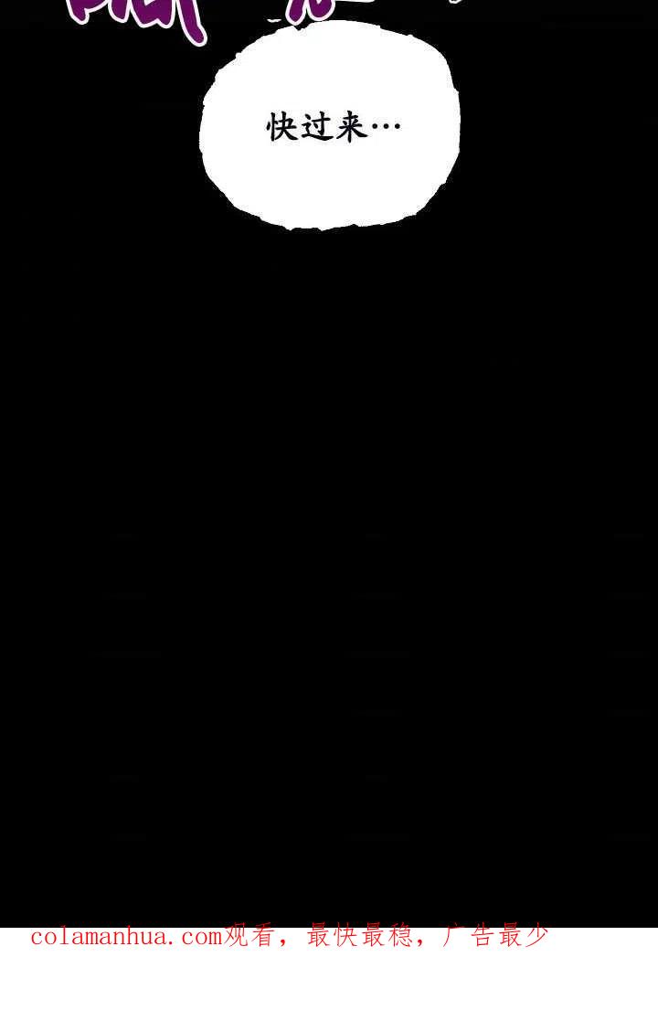 为附身者的特惠 - 第27话 - 第60张图