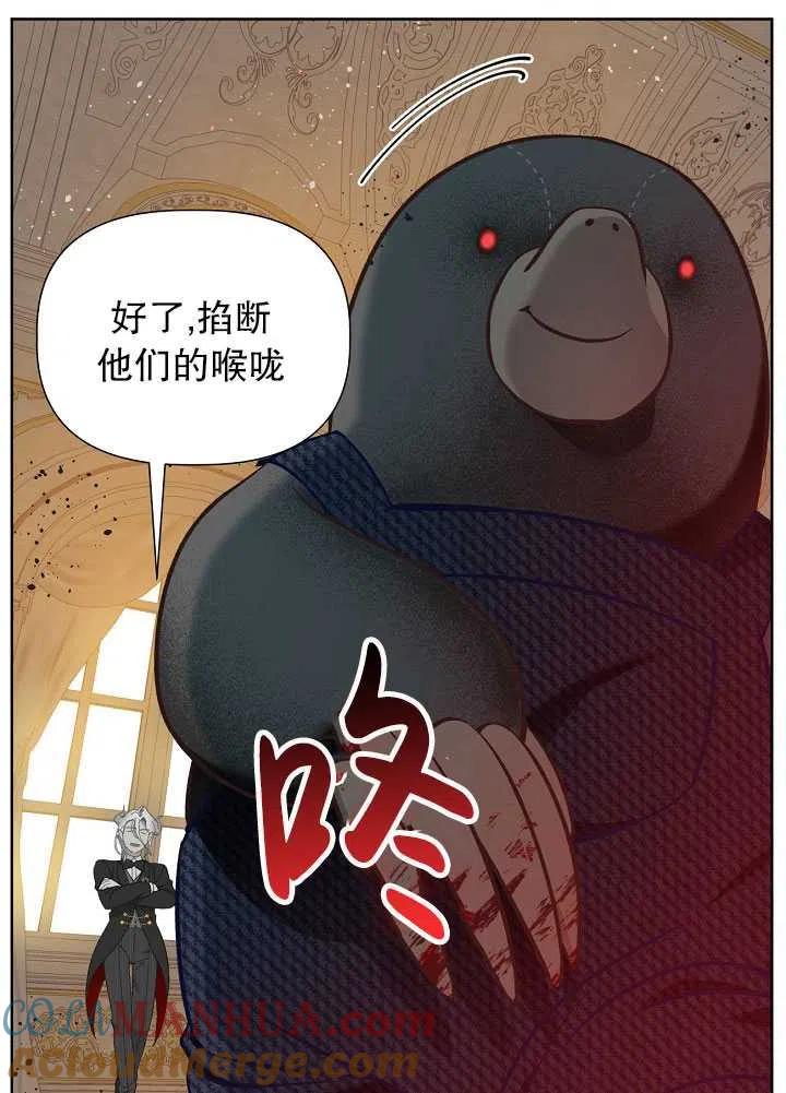 为附身者的特惠 - 第27话 - 第7张图