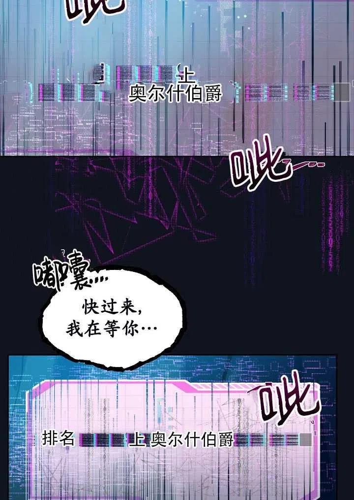 为附身者的特惠 - 第27话 - 第56张图