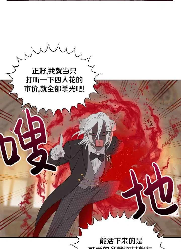 为附身者的特惠 - 第27话 - 第27张图