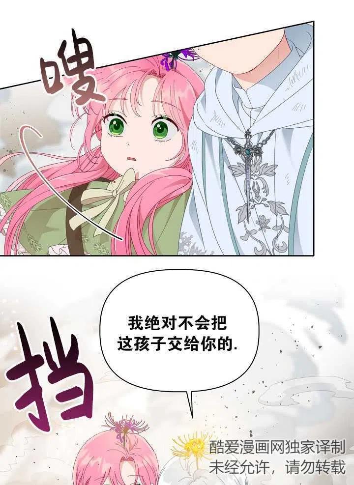 为附身者的特惠 - 第27话 - 第21张图