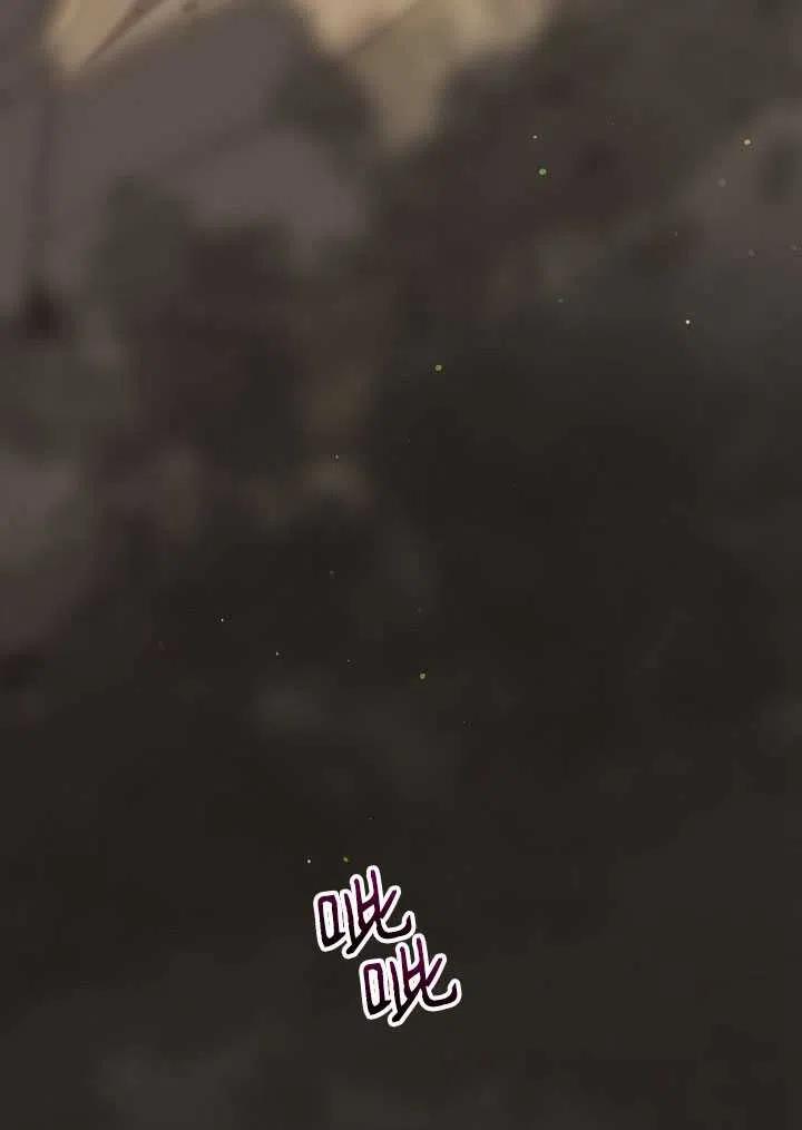 为附身者的特惠 - 第27话 - 第54张图