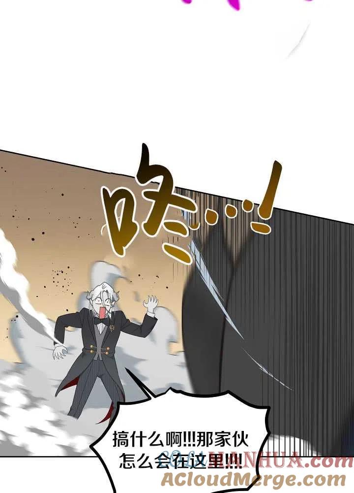 为附身者的特惠 - 第27话 - 第19张图