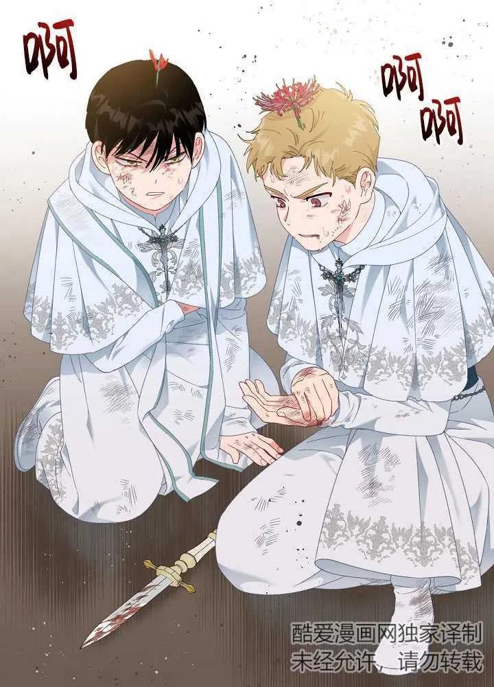 为附身者的特惠 - 第27话 - 第5张图