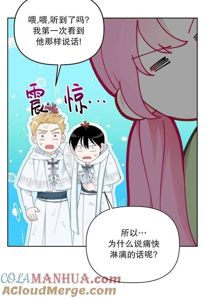 为附身者的特惠 - 第27话 - 第40张图