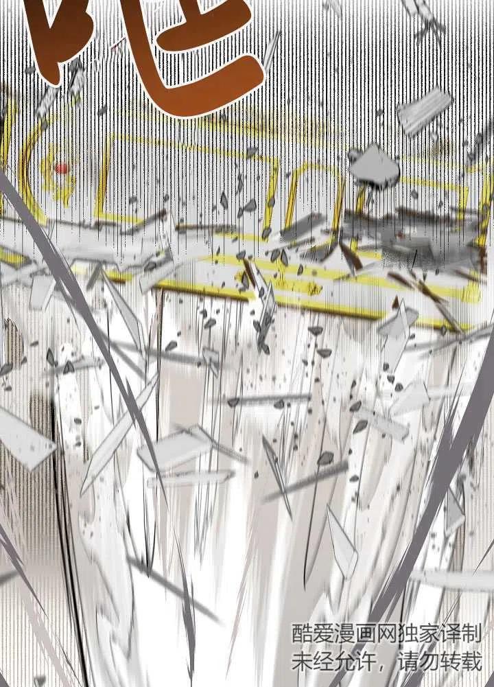 为附身者的特惠 - 第27话 - 第14张图