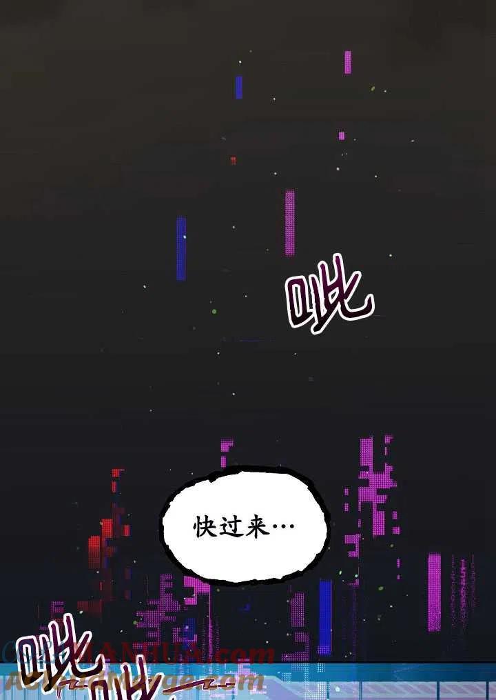 为附身者的特惠 - 第27话 - 第55张图