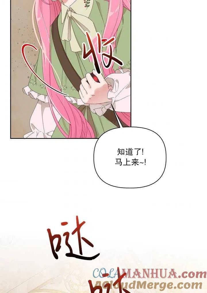 为附身者的特惠 - 第27话 - 第52张图