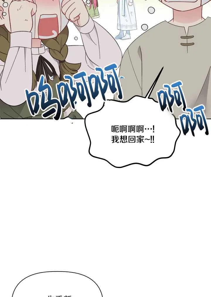 为附身者的特惠 - 第27话 - 第45张图