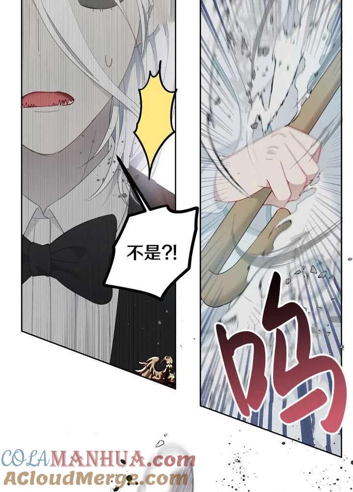 为附身者的特惠 - 第27话 - 第16张图