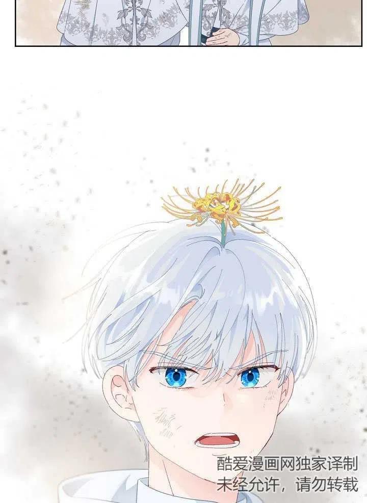 为附身者的特惠 - 第27话 - 第33张图