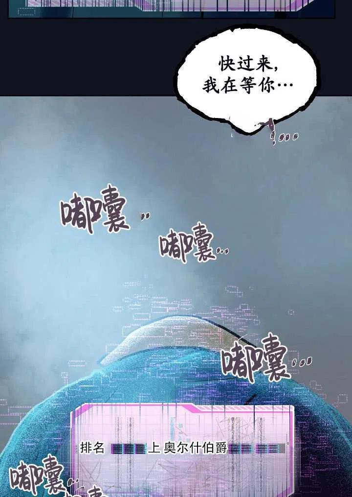 为附身者的特惠 - 第27话 - 第57张图