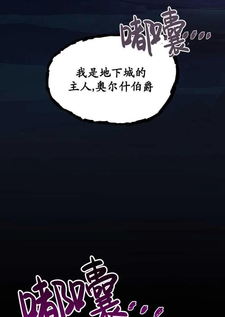 为附身者的特惠 - 第27话 - 第59张图