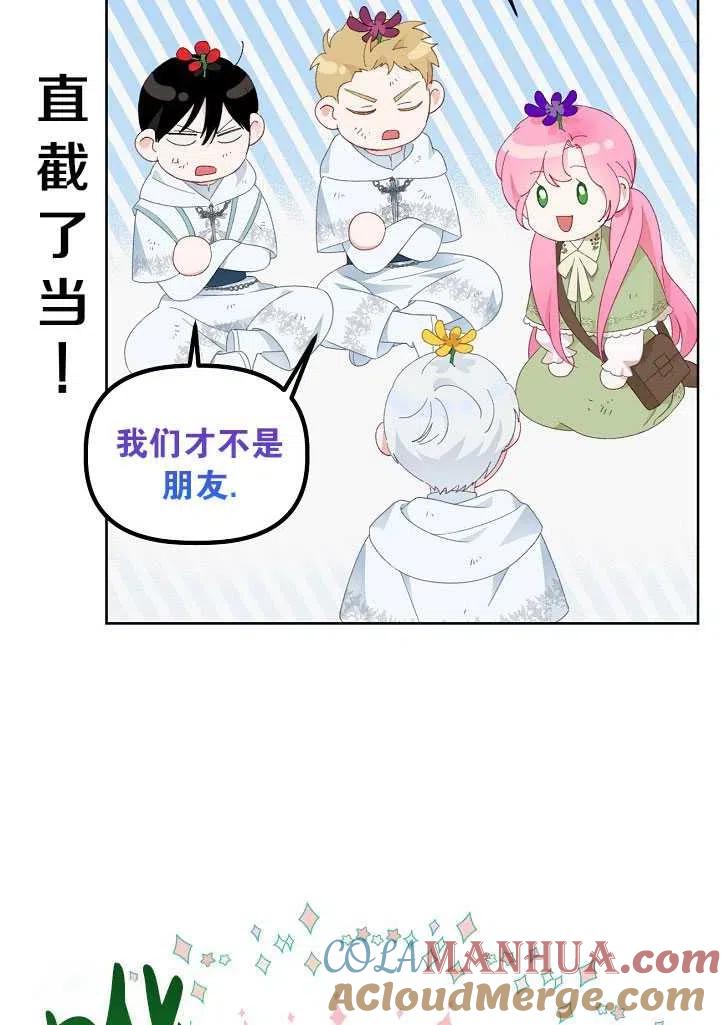 为附身者的特惠 - 第28话 - 第4张图