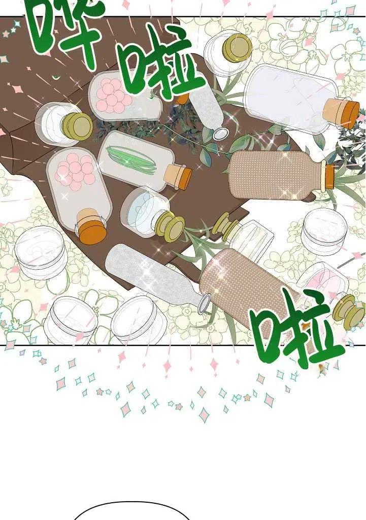 为附身者的特惠 - 第28话 - 第5张图