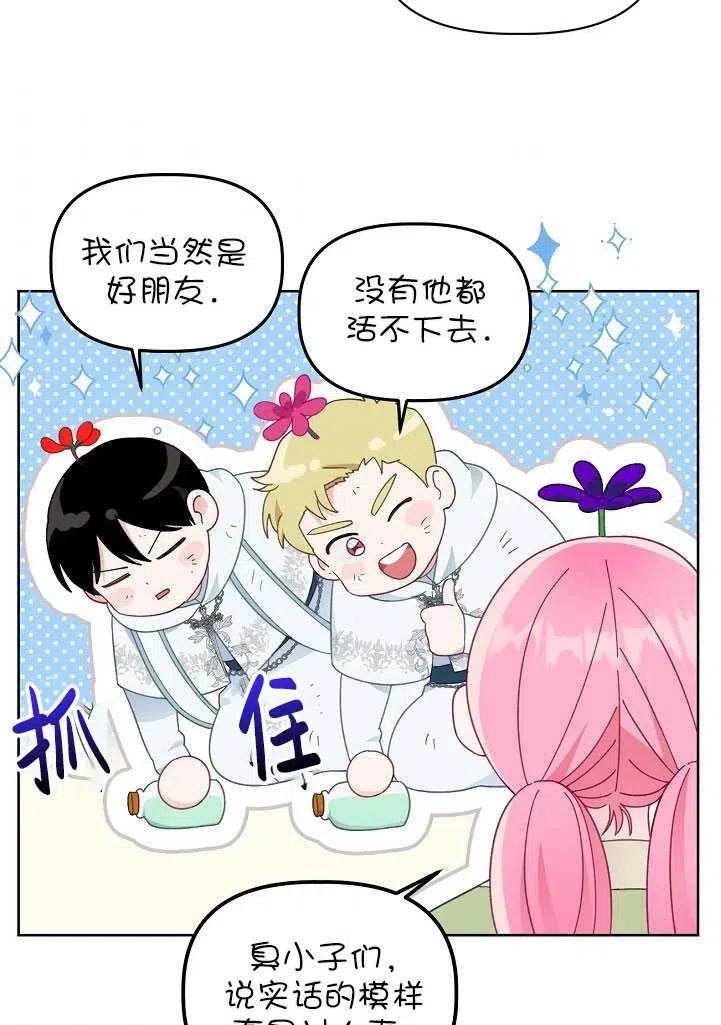 为附身者的特惠 - 第28话 - 第8张图