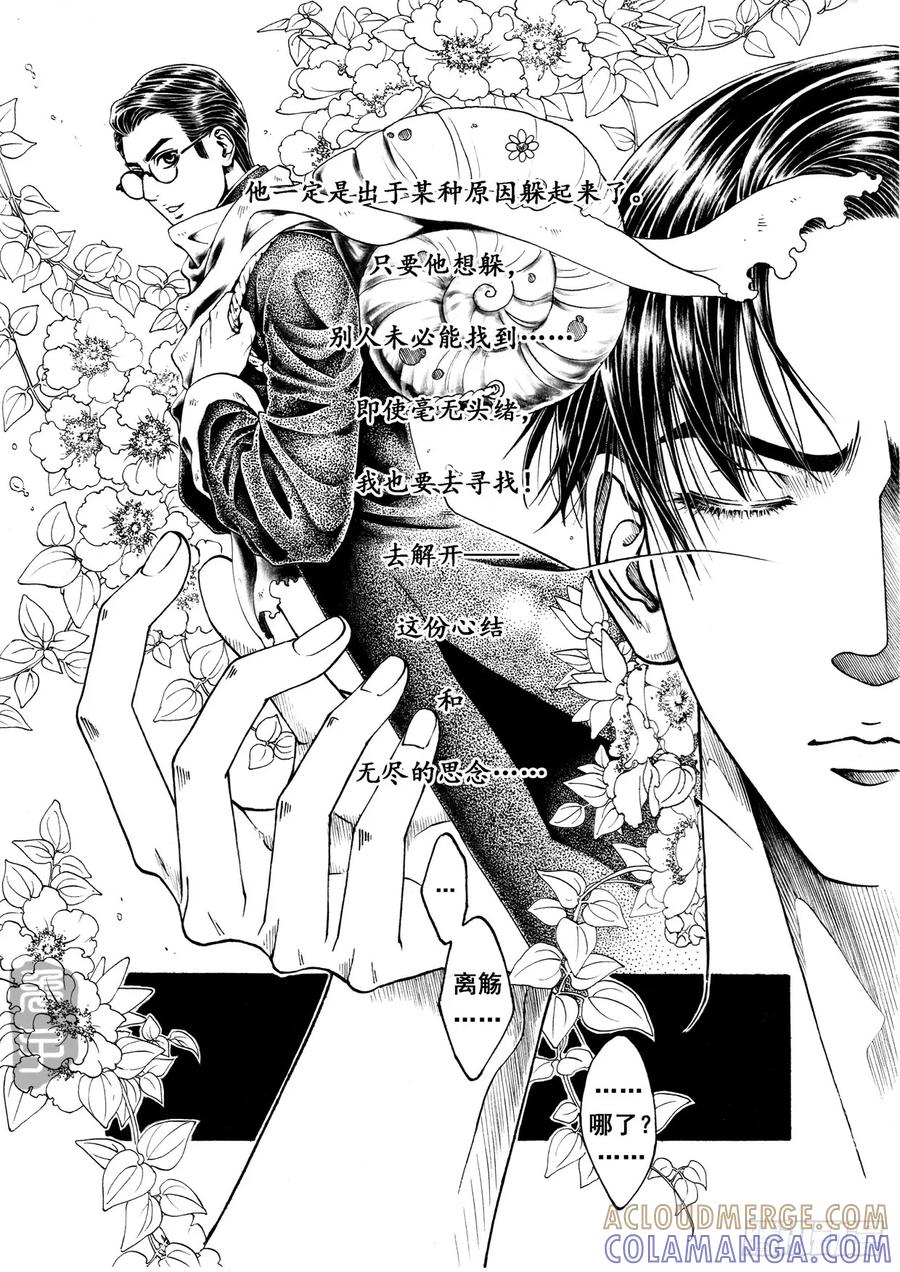 《老基门》歪传18+Q版小剧场 第4页