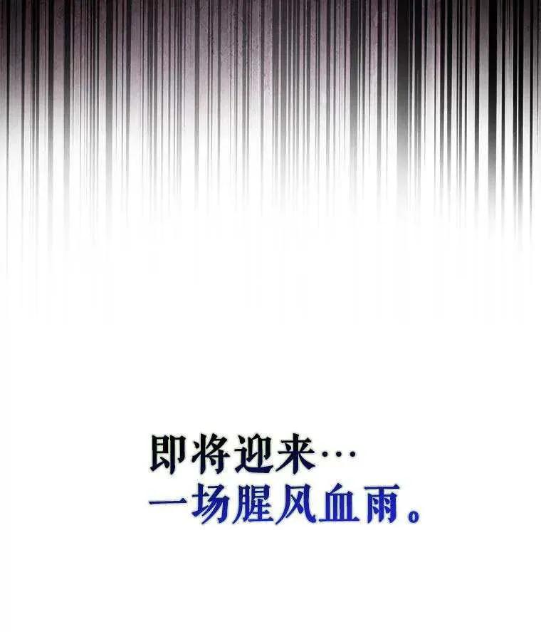 《得了不出道就会死的病》第33话 第46页