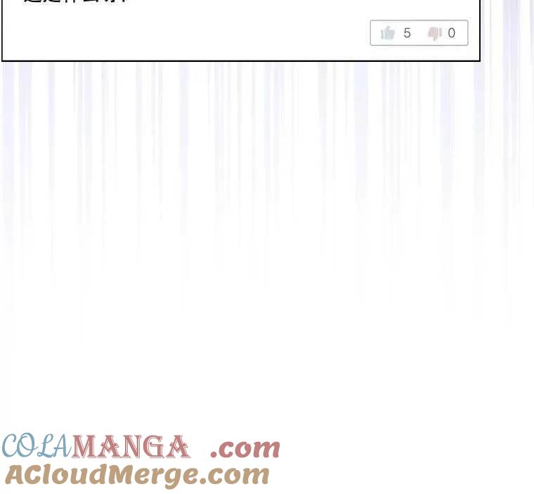 《得了不出道就会死的病》第33话 第49页