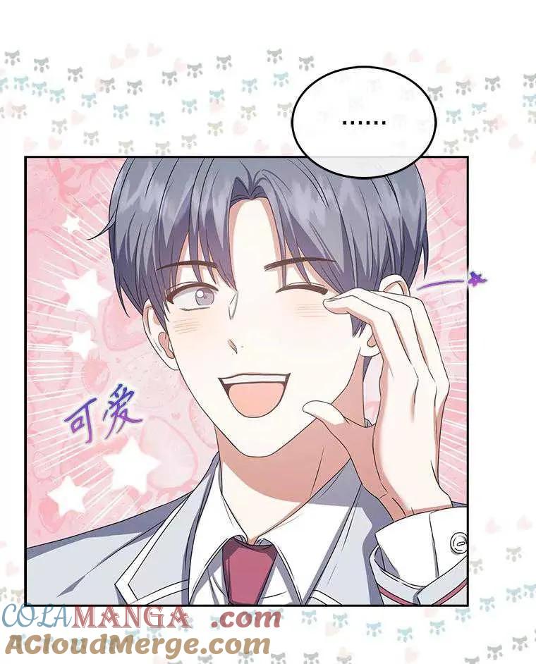 《得了不出道就会死的病》第36话 第64页