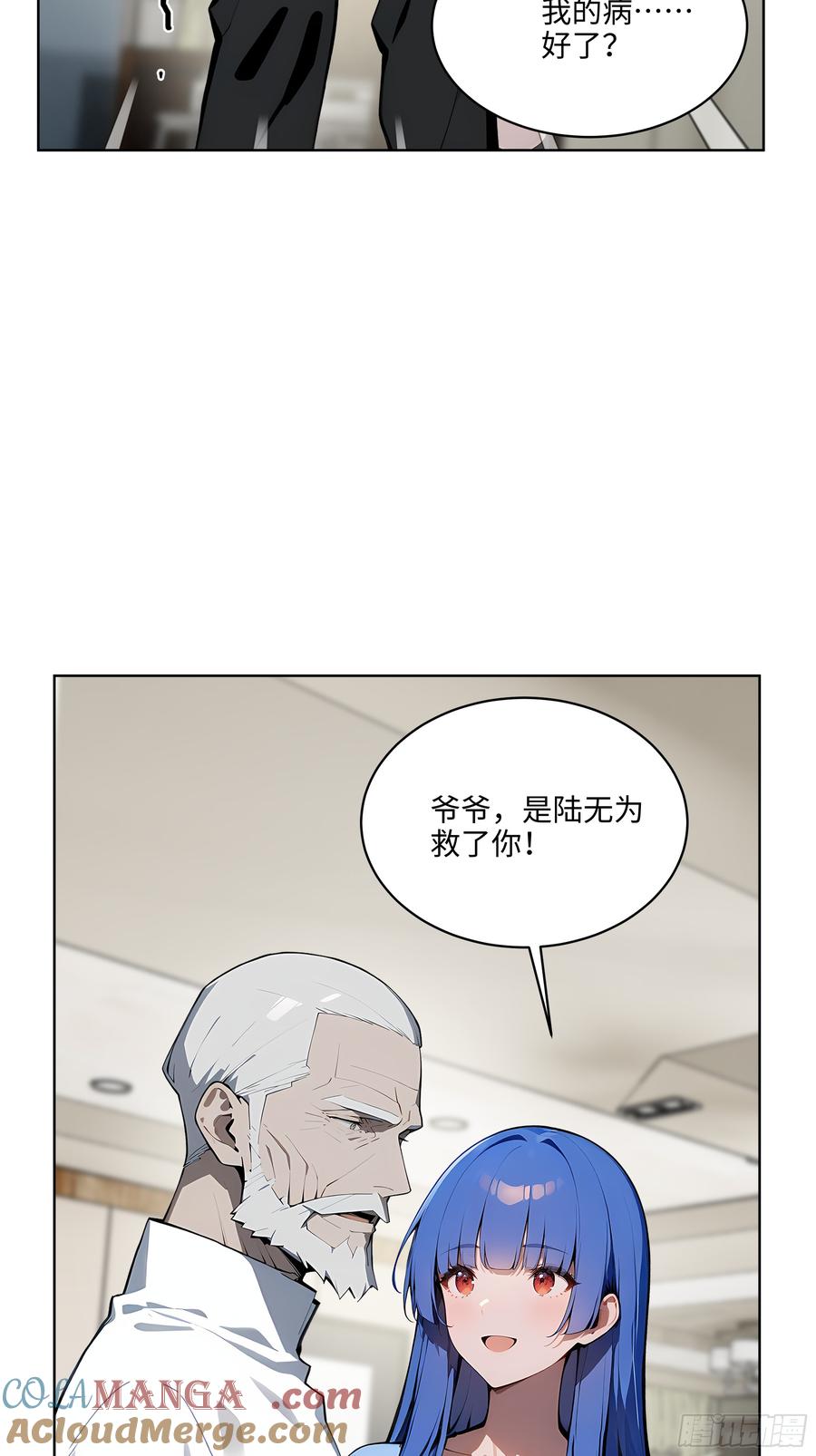 大夏剑主 - 37 老爷子好了？ - 第49张图