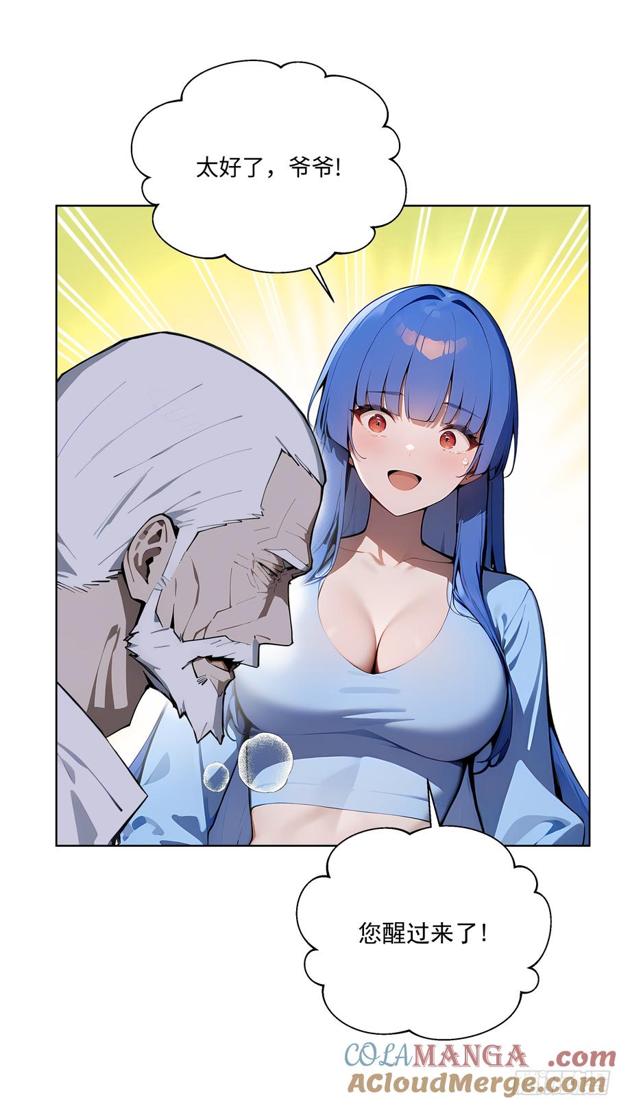 大夏剑主 - 37 老爷子好了？ - 第46张图