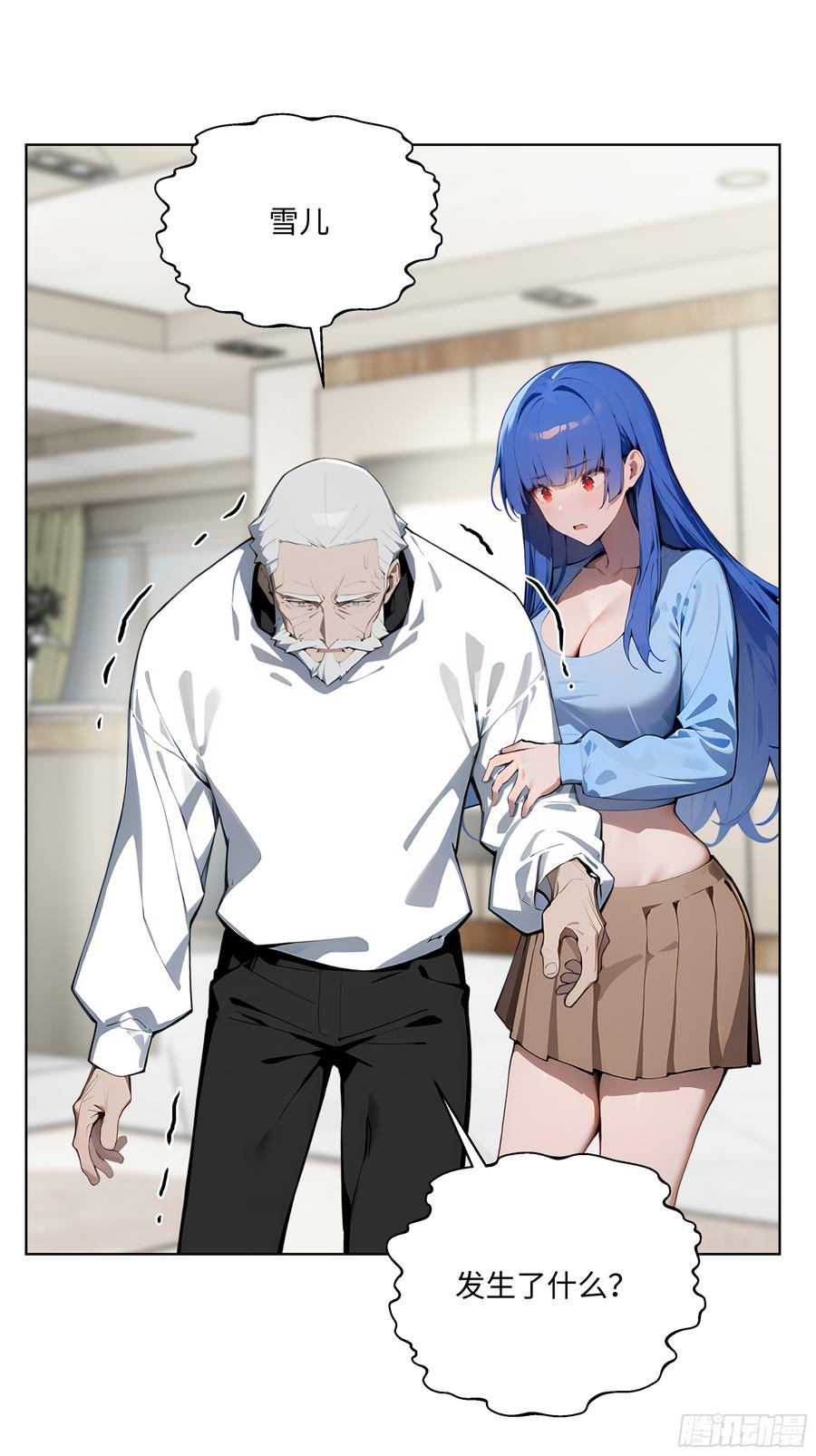 大夏剑主 - 37 老爷子好了？ - 第47张图