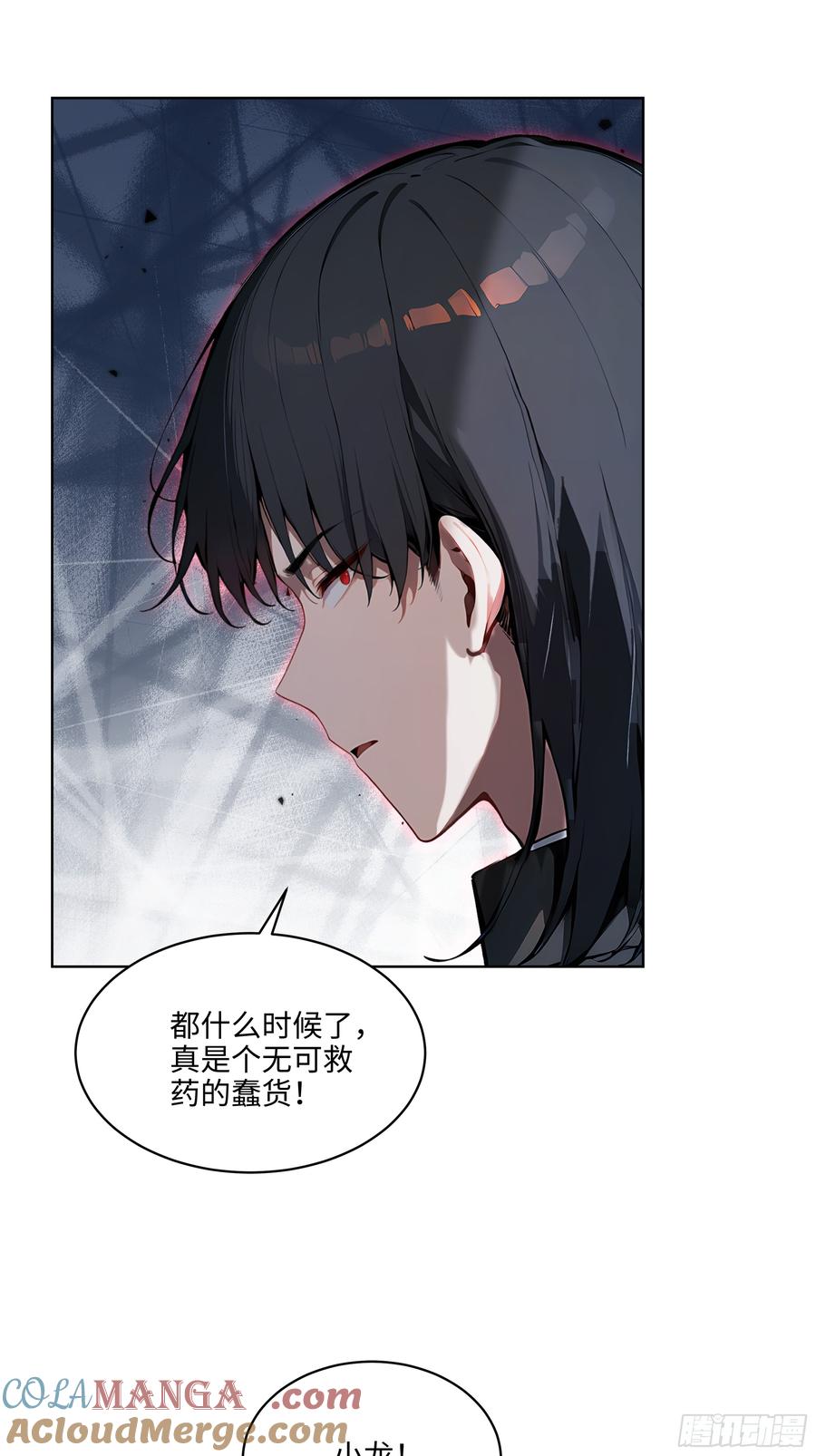 大夏剑主 - 37 老爷子好了？ - 第31张图