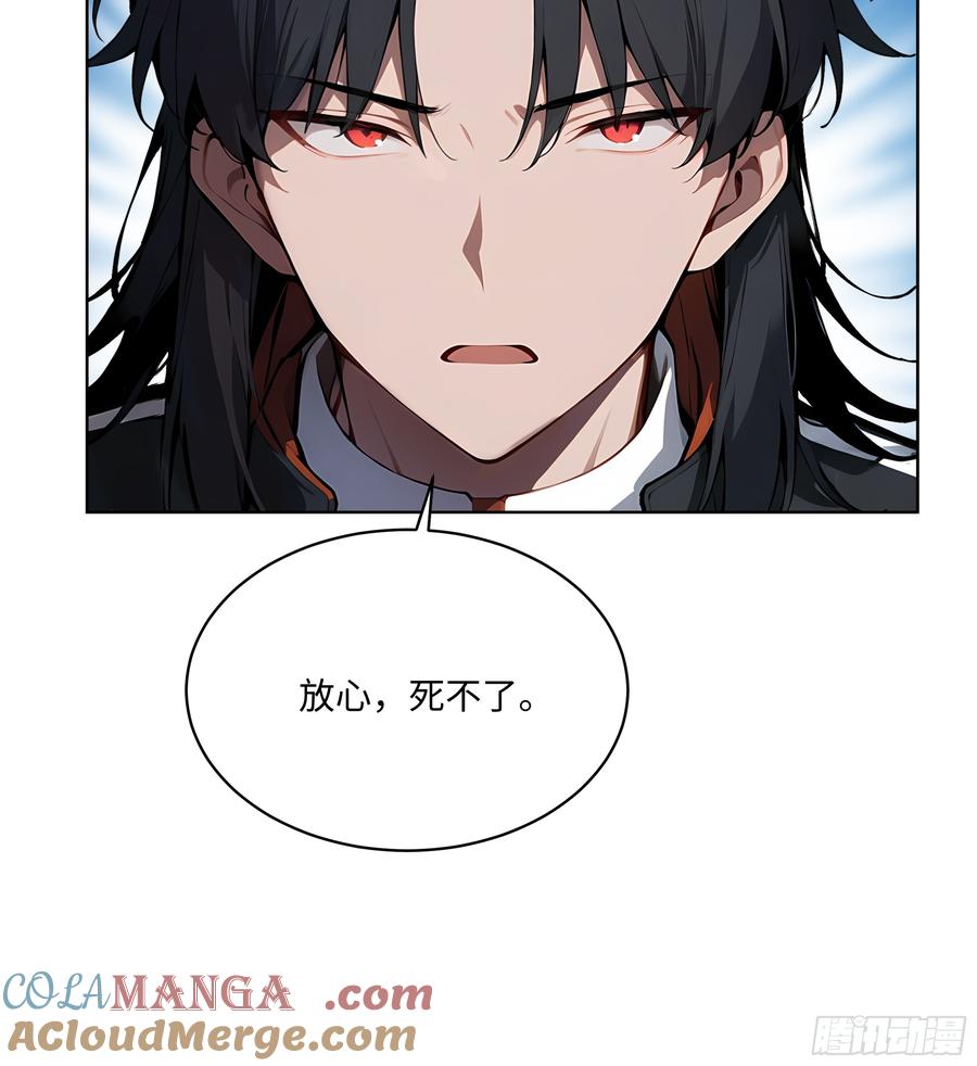 大夏剑主 - 37 老爷子好了？ - 第37张图