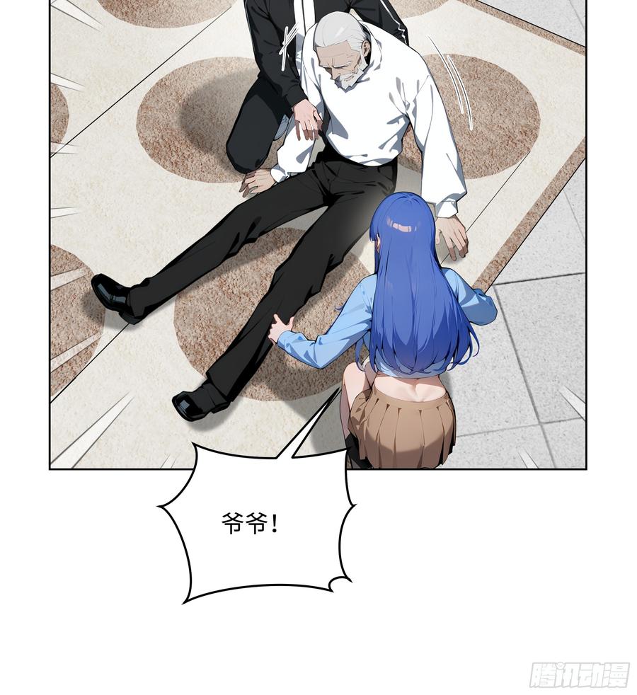 大夏剑主 - 37 老爷子好了？ - 第45张图