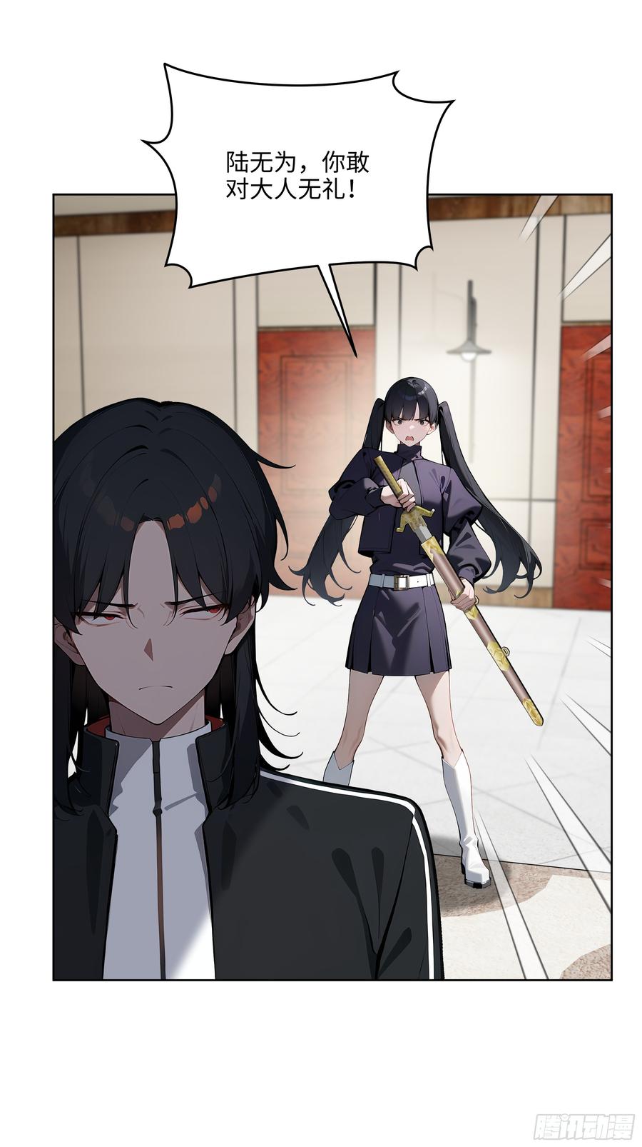 大夏剑主 - 37 老爷子好了？ - 第30张图