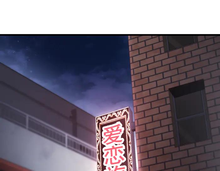 《疯颜档案》第37话 连锁危机 第140页