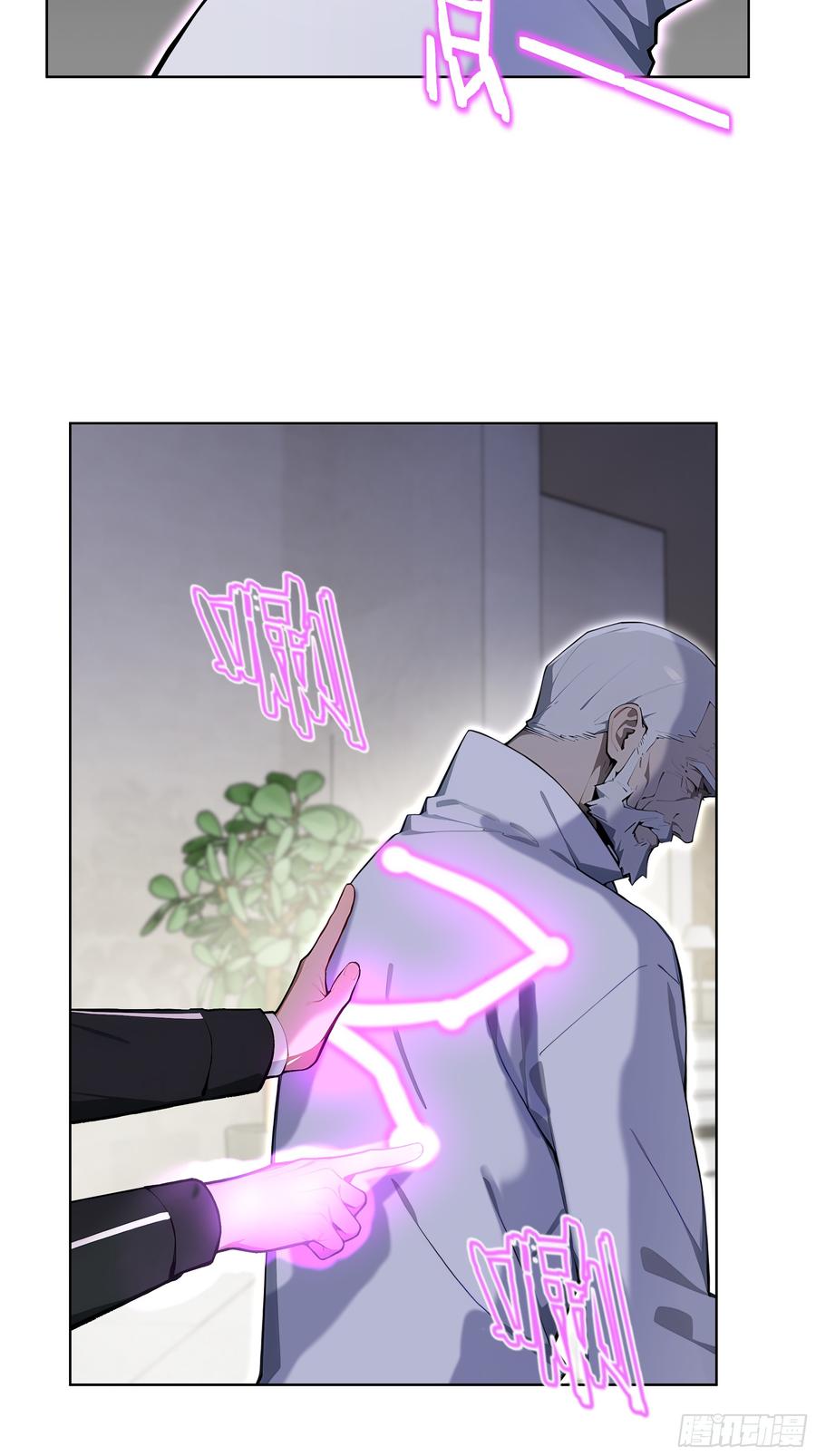 大夏剑主 - 37 老爷子好了？ - 第39张图