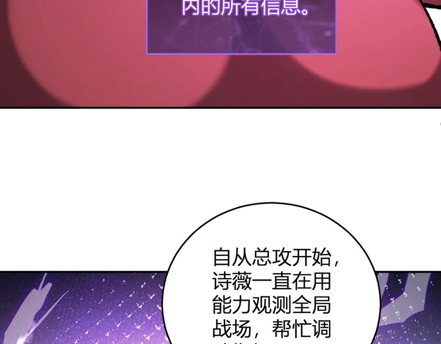 《全民末日：我，病毒君王》第37话 白帝归来！ 第82页